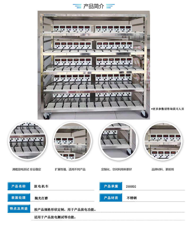 放電機車-詳情.jpg